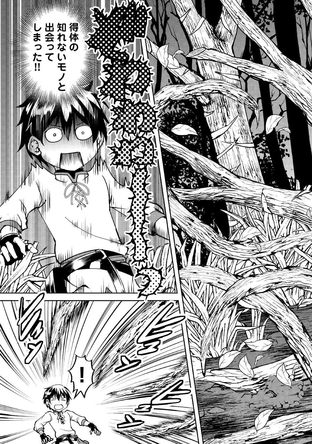 FREE LIFE OF A LEISURELY OTHERWORLDLY PERSON – I’M NOT A HERO, SO I’LL DO WHATEVER I WANT - raw - Chapter 7 - https://jpdd.ccdd.to/JPDD/freelifeofaleisurelyotherworldlypersonimnotaherosoilldowhateveriwant/210468/zfgnc4drd4n.jpg