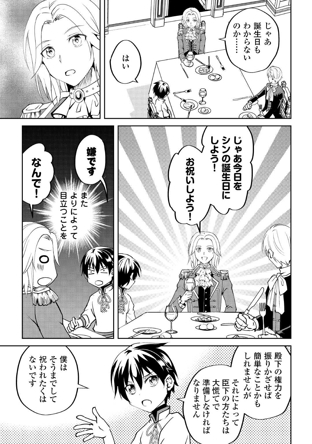 FREE LIFE OF A LEISURELY OTHERWORLDLY PERSON – I’M NOT A HERO, SO I’LL DO WHATEVER I WANT - raw - Chapter 8 - https://jpdd.ccdd.to/JPDD/freelifeofaleisurelyotherworldlypersonimnotaherosoilldowhateveriwant/216534/0i0rxk1v3uz.jpg