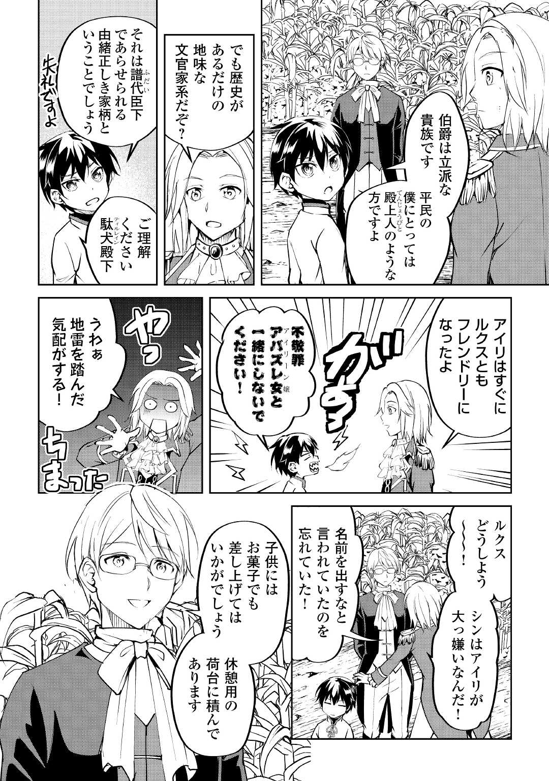 FREE LIFE OF A LEISURELY OTHERWORLDLY PERSON – I’M NOT A HERO, SO I’LL DO WHATEVER I WANT - raw - Chapter 8 - https://jpdd.ccdd.to/JPDD/freelifeofaleisurelyotherworldlypersonimnotaherosoilldowhateveriwant/216534/1v2yhr0swis.jpg