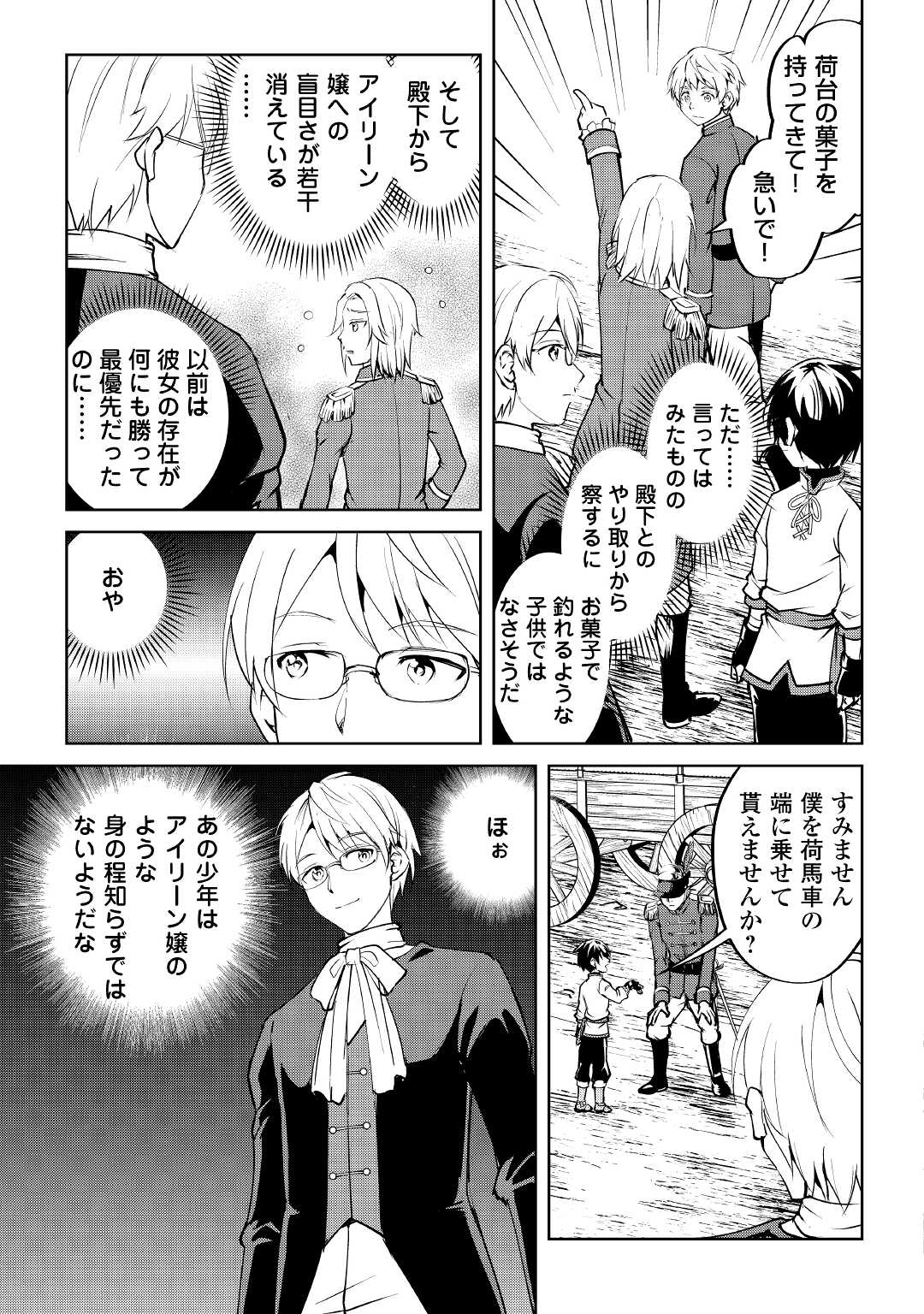 FREE LIFE OF A LEISURELY OTHERWORLDLY PERSON – I’M NOT A HERO, SO I’LL DO WHATEVER I WANT - raw - Chapter 8 - https://jpdd.ccdd.to/JPDD/freelifeofaleisurelyotherworldlypersonimnotaherosoilldowhateveriwant/216534/2100rgmehgm.jpg