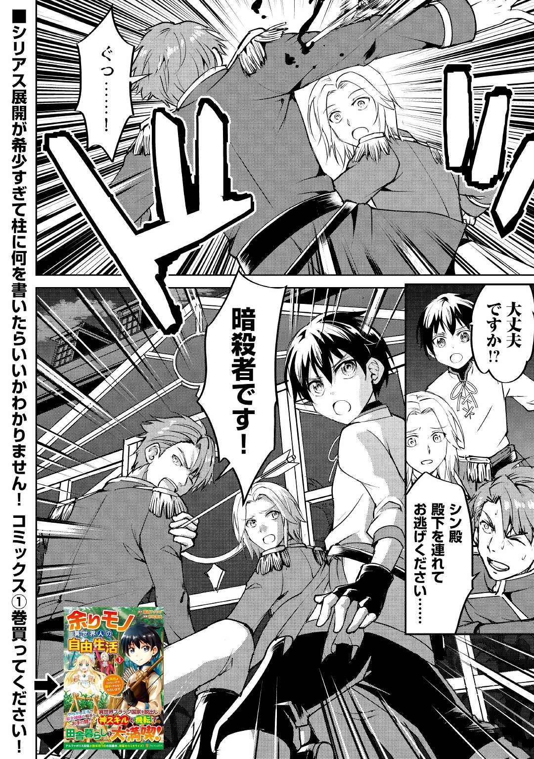 FREE LIFE OF A LEISURELY OTHERWORLDLY PERSON – I’M NOT A HERO, SO I’LL DO WHATEVER I WANT - raw - Chapter 8 - https://jpdd.ccdd.to/JPDD/freelifeofaleisurelyotherworldlypersonimnotaherosoilldowhateveriwant/216534/3nwta4xidn3.jpg
