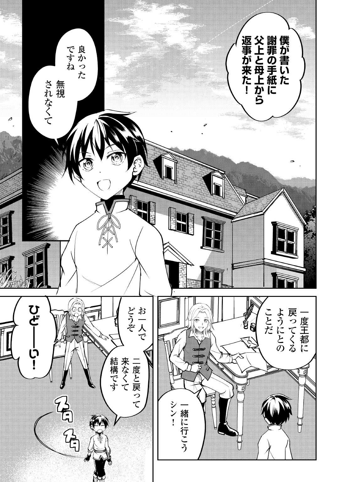 FREE LIFE OF A LEISURELY OTHERWORLDLY PERSON – I’M NOT A HERO, SO I’LL DO WHATEVER I WANT - raw - Chapter 8 - https://jpdd.ccdd.to/JPDD/freelifeofaleisurelyotherworldlypersonimnotaherosoilldowhateveriwant/216534/3ystloisdm3.jpg