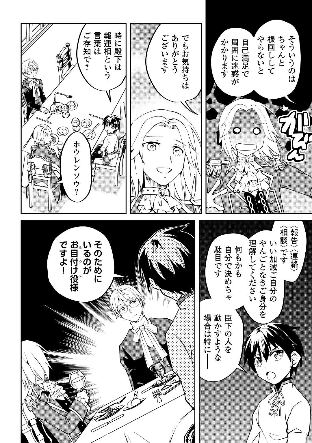 FREE LIFE OF A LEISURELY OTHERWORLDLY PERSON – I’M NOT A HERO, SO I’LL DO WHATEVER I WANT - raw - Chapter 8 - https://jpdd.ccdd.to/JPDD/freelifeofaleisurelyotherworldlypersonimnotaherosoilldowhateveriwant/216534/5mimxgxjagr.jpg
