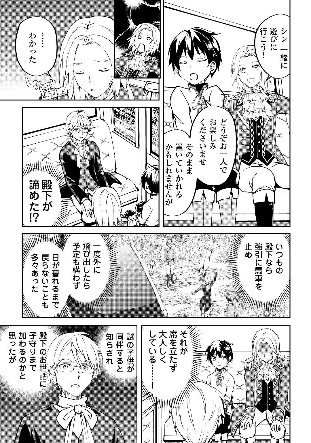 FREE LIFE OF A LEISURELY OTHERWORLDLY PERSON – I’M NOT A HERO, SO I’LL DO WHATEVER I WANT - raw - Chapter 8 - https://jpdd.ccdd.to/JPDD/freelifeofaleisurelyotherworldlypersonimnotaherosoilldowhateveriwant/216534/a5rab3pudxe.jpg