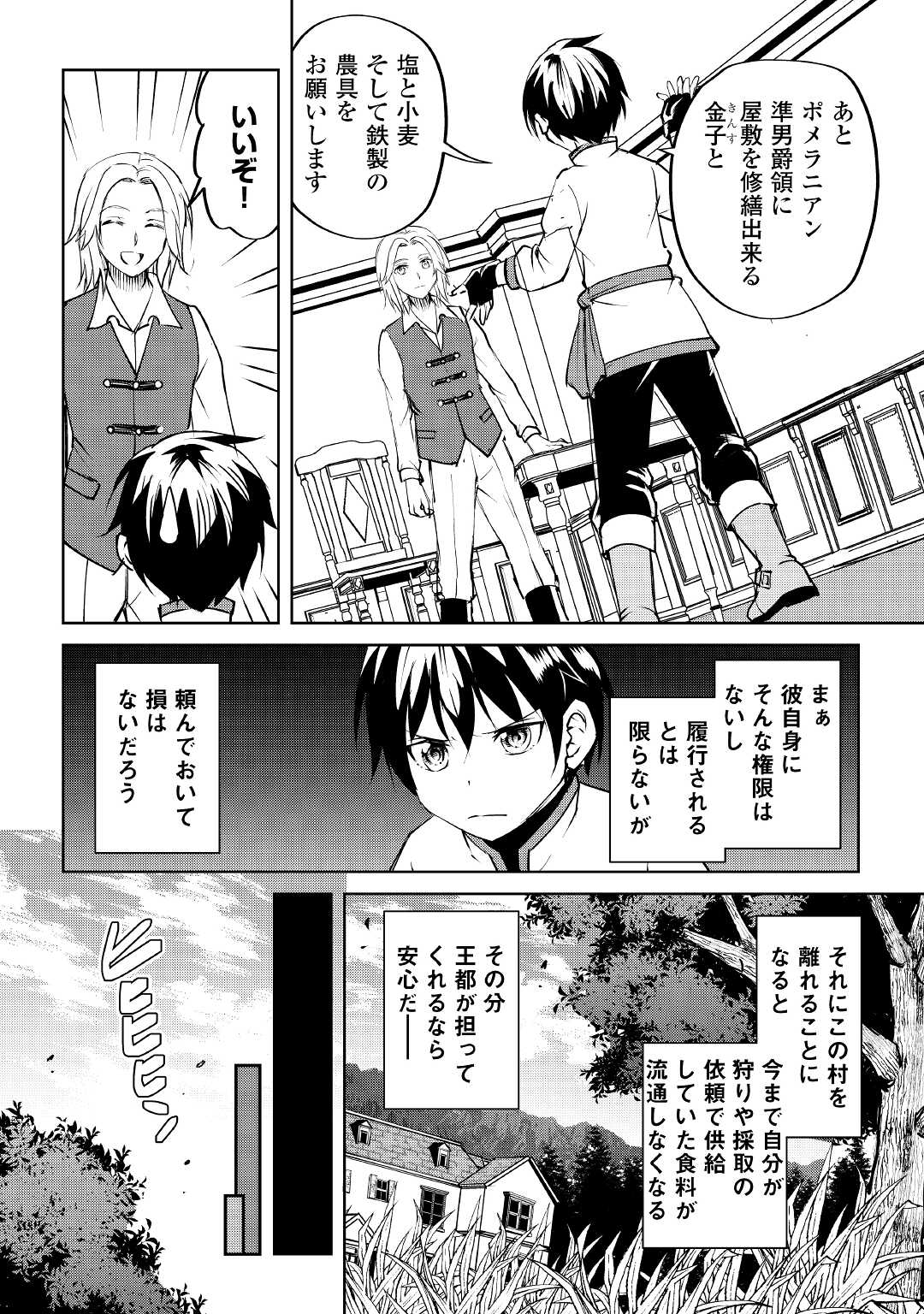 FREE LIFE OF A LEISURELY OTHERWORLDLY PERSON – I’M NOT A HERO, SO I’LL DO WHATEVER I WANT - raw - Chapter 8 - https://jpdd.ccdd.to/JPDD/freelifeofaleisurelyotherworldlypersonimnotaherosoilldowhateveriwant/216534/dpwhmpoj4mq.jpg