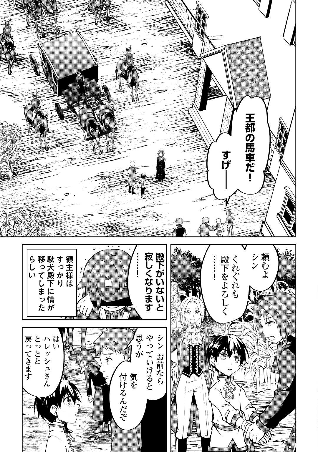 FREE LIFE OF A LEISURELY OTHERWORLDLY PERSON – I’M NOT A HERO, SO I’LL DO WHATEVER I WANT - raw - Chapter 8 - https://jpdd.ccdd.to/JPDD/freelifeofaleisurelyotherworldlypersonimnotaherosoilldowhateveriwant/216534/epvukjwbxzr.jpg