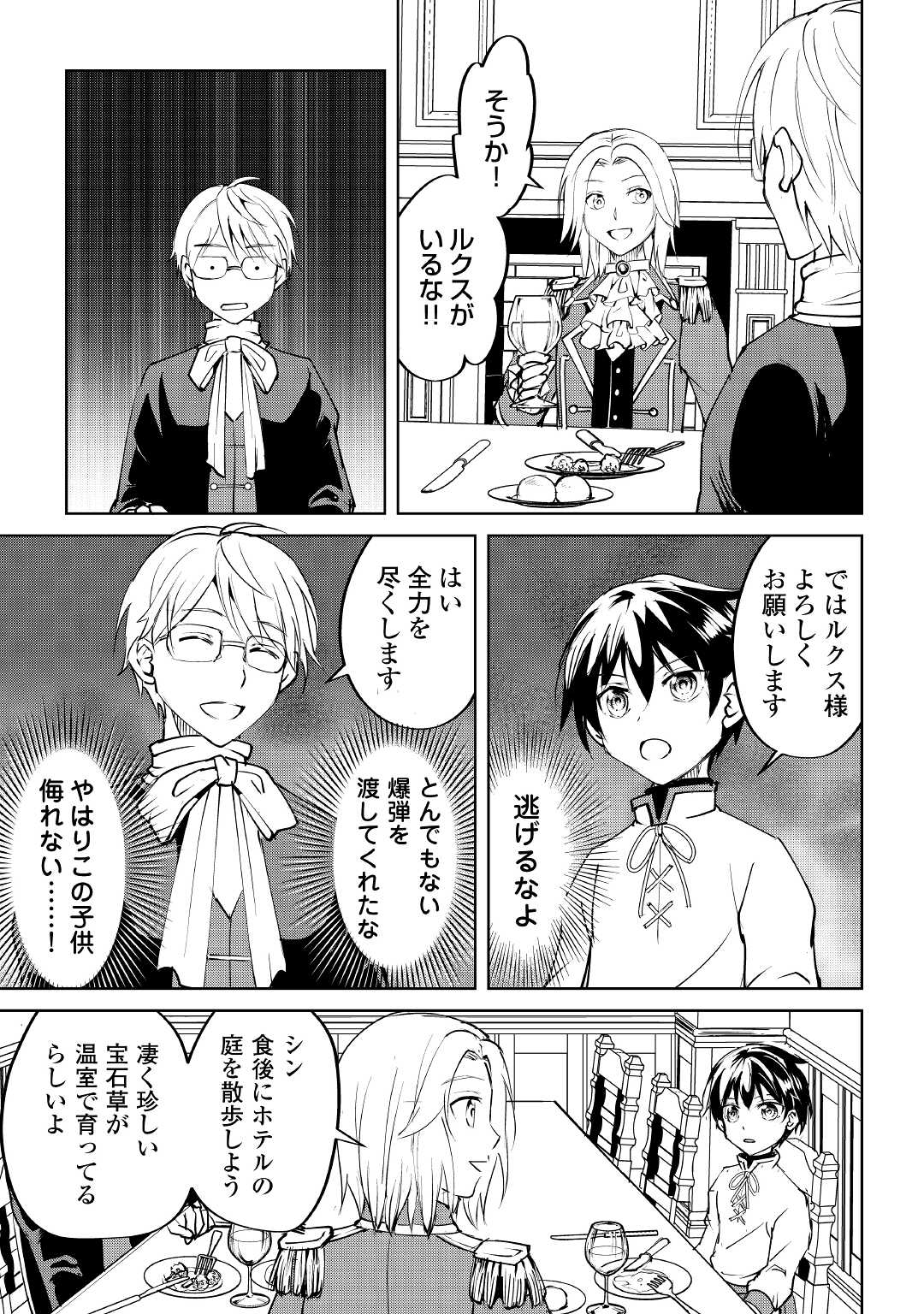 FREE LIFE OF A LEISURELY OTHERWORLDLY PERSON – I’M NOT A HERO, SO I’LL DO WHATEVER I WANT - raw - Chapter 8 - https://jpdd.ccdd.to/JPDD/freelifeofaleisurelyotherworldlypersonimnotaherosoilldowhateveriwant/216534/evqvsusdmzw.jpg