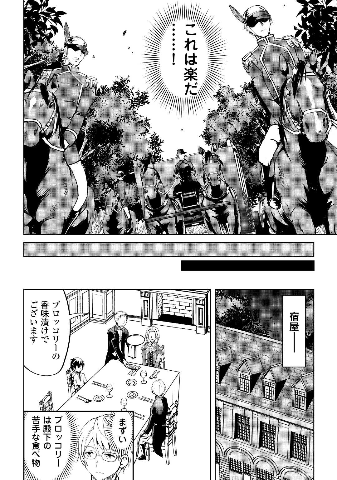 FREE LIFE OF A LEISURELY OTHERWORLDLY PERSON – I’M NOT A HERO, SO I’LL DO WHATEVER I WANT - raw - Chapter 8 - https://jpdd.ccdd.to/JPDD/freelifeofaleisurelyotherworldlypersonimnotaherosoilldowhateveriwant/216534/ilk54le34ec.jpg