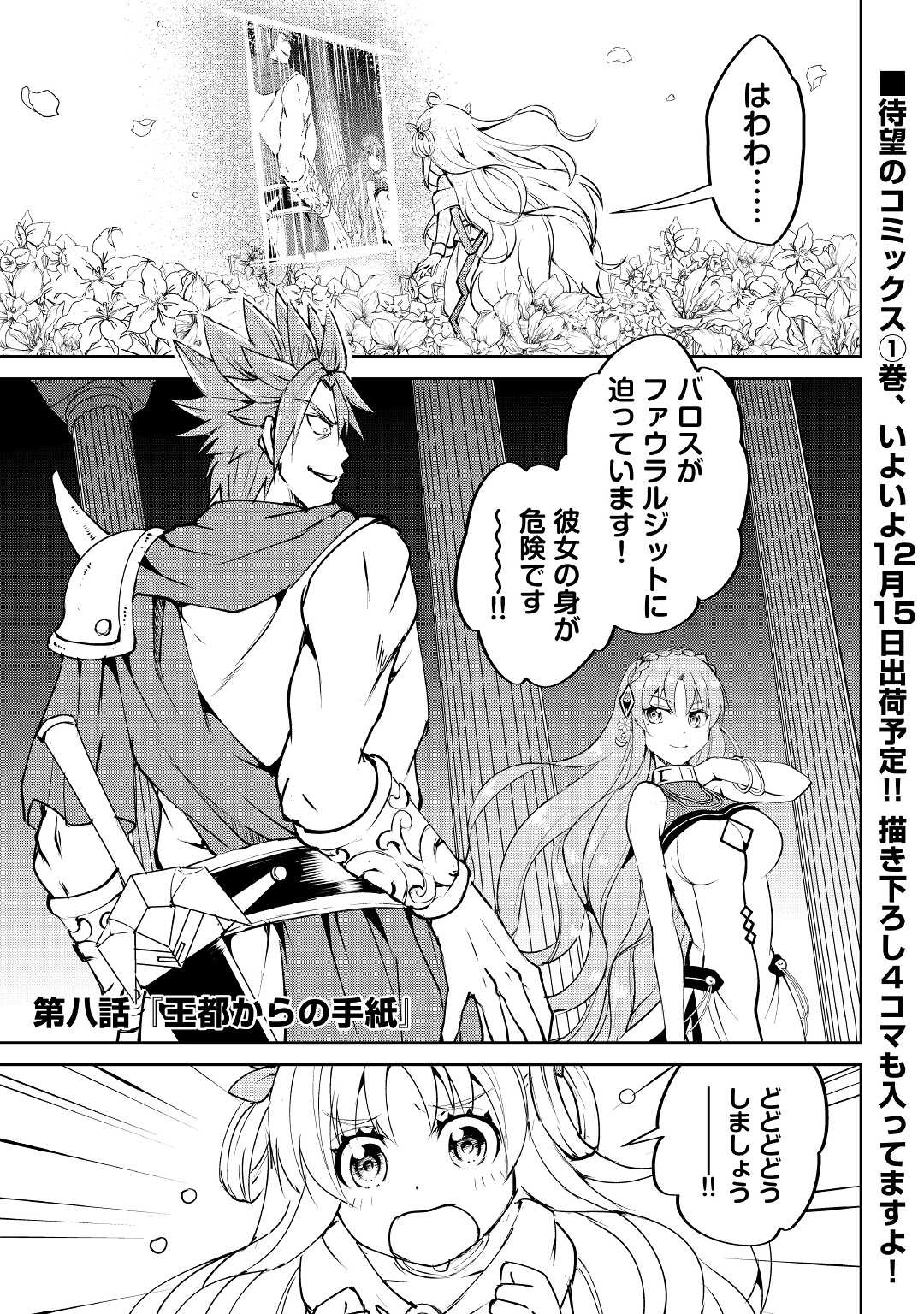 FREE LIFE OF A LEISURELY OTHERWORLDLY PERSON – I’M NOT A HERO, SO I’LL DO WHATEVER I WANT - raw - Chapter 8 - https://jpdd.ccdd.to/JPDD/freelifeofaleisurelyotherworldlypersonimnotaherosoilldowhateveriwant/216534/iq4hg0av0wz.jpg