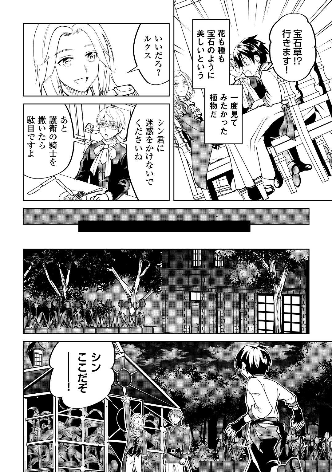 FREE LIFE OF A LEISURELY OTHERWORLDLY PERSON – I’M NOT A HERO, SO I’LL DO WHATEVER I WANT - raw - Chapter 8 - https://jpdd.ccdd.to/JPDD/freelifeofaleisurelyotherworldlypersonimnotaherosoilldowhateveriwant/216534/p3okufqjxai.jpg