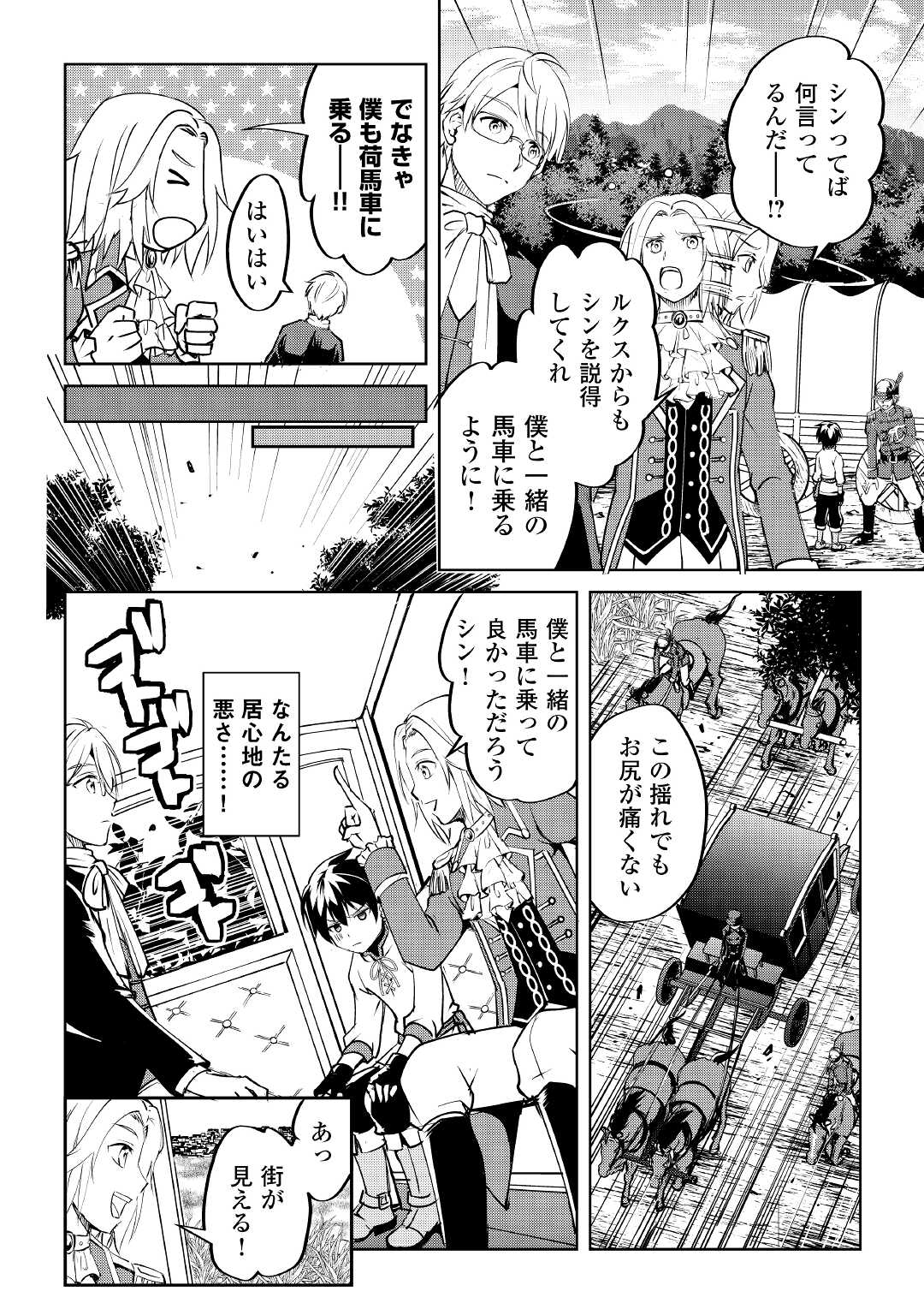 FREE LIFE OF A LEISURELY OTHERWORLDLY PERSON – I’M NOT A HERO, SO I’LL DO WHATEVER I WANT - raw - Chapter 8 - https://jpdd.ccdd.to/JPDD/freelifeofaleisurelyotherworldlypersonimnotaherosoilldowhateveriwant/216534/wsckn3zpwy4.jpg
