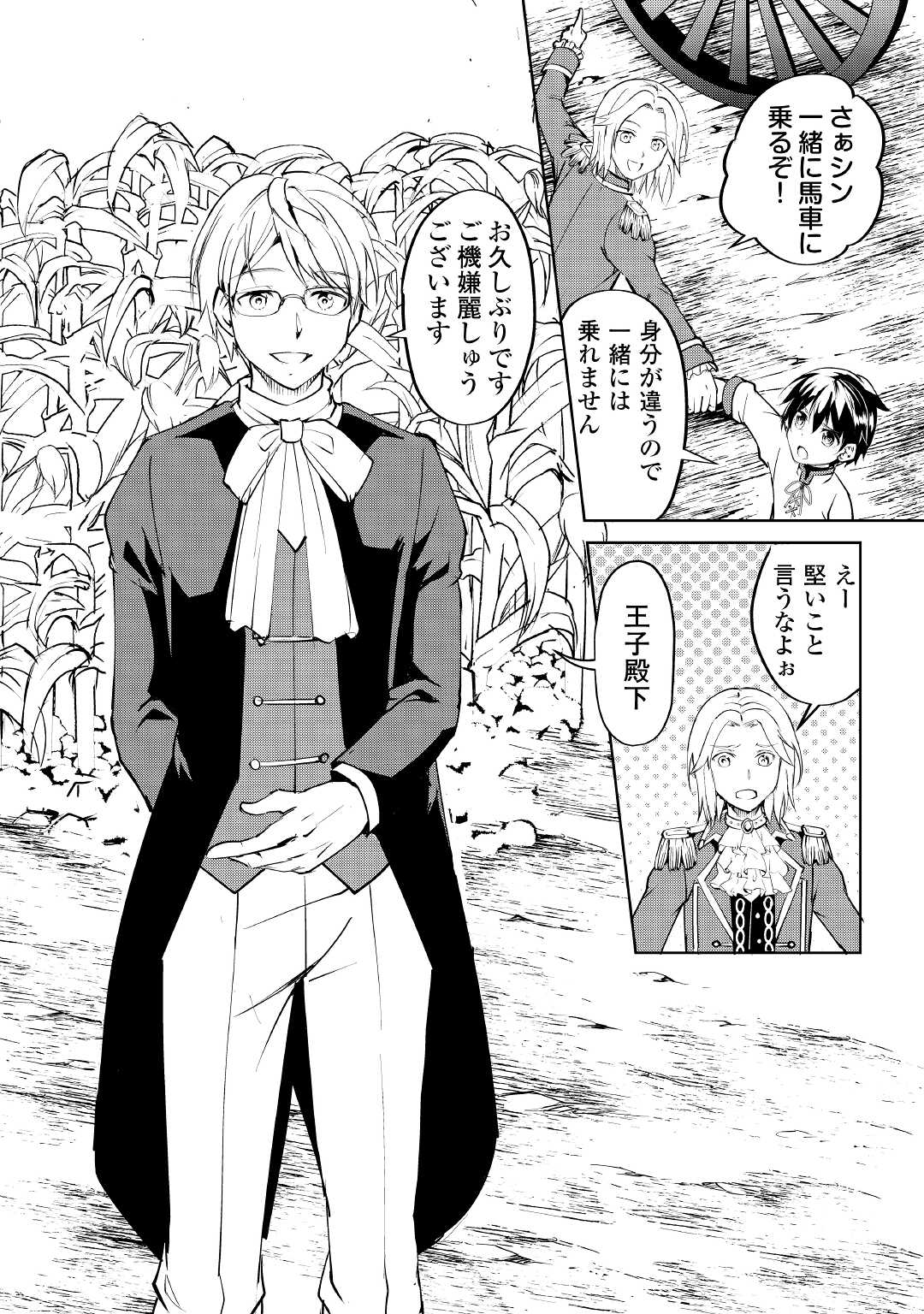 FREE LIFE OF A LEISURELY OTHERWORLDLY PERSON – I’M NOT A HERO, SO I’LL DO WHATEVER I WANT - raw - Chapter 8 - https://jpdd.ccdd.to/JPDD/freelifeofaleisurelyotherworldlypersonimnotaherosoilldowhateveriwant/216534/y125q5hf5ct.jpg