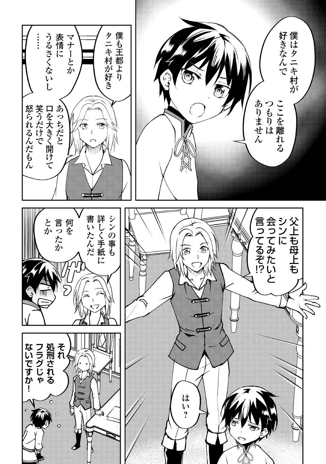 FREE LIFE OF A LEISURELY OTHERWORLDLY PERSON – I’M NOT A HERO, SO I’LL DO WHATEVER I WANT - raw - Chapter 8 - https://jpdd.ccdd.to/JPDD/freelifeofaleisurelyotherworldlypersonimnotaherosoilldowhateveriwant/216534/z1qojadbh3h.jpg