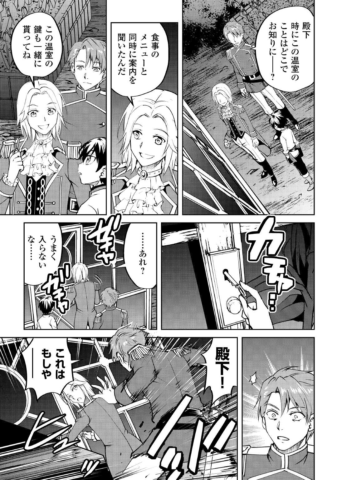 FREE LIFE OF A LEISURELY OTHERWORLDLY PERSON – I’M NOT A HERO, SO I’LL DO WHATEVER I WANT - raw - Chapter 8 - https://jpdd.ccdd.to/JPDD/freelifeofaleisurelyotherworldlypersonimnotaherosoilldowhateveriwant/216534/z3glzoqnivs.jpg