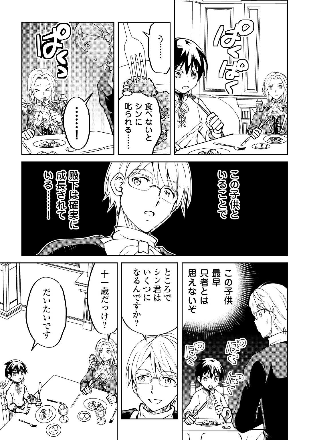 FREE LIFE OF A LEISURELY OTHERWORLDLY PERSON – I’M NOT A HERO, SO I’LL DO WHATEVER I WANT - raw - Chapter 8 - https://jpdd.ccdd.to/JPDD/freelifeofaleisurelyotherworldlypersonimnotaherosoilldowhateveriwant/216534/z5bernhqen2.jpg
