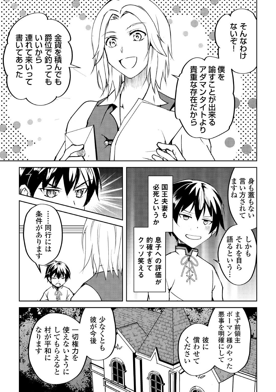 FREE LIFE OF A LEISURELY OTHERWORLDLY PERSON – I’M NOT A HERO, SO I’LL DO WHATEVER I WANT - raw - Chapter 8 - https://jpdd.ccdd.to/JPDD/freelifeofaleisurelyotherworldlypersonimnotaherosoilldowhateveriwant/216534/zhmj2maha5y.jpg