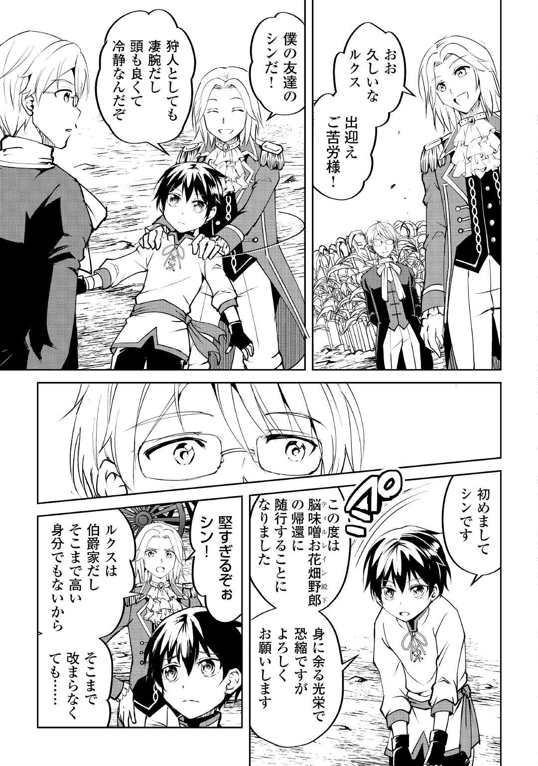 FREE LIFE OF A LEISURELY OTHERWORLDLY PERSON – I’M NOT A HERO, SO I’LL DO WHATEVER I WANT - raw - Chapter 8 - https://jpdd.ccdd.to/JPDD/freelifeofaleisurelyotherworldlypersonimnotaherosoilldowhateveriwant/216534/zrafzb3oerq.jpg