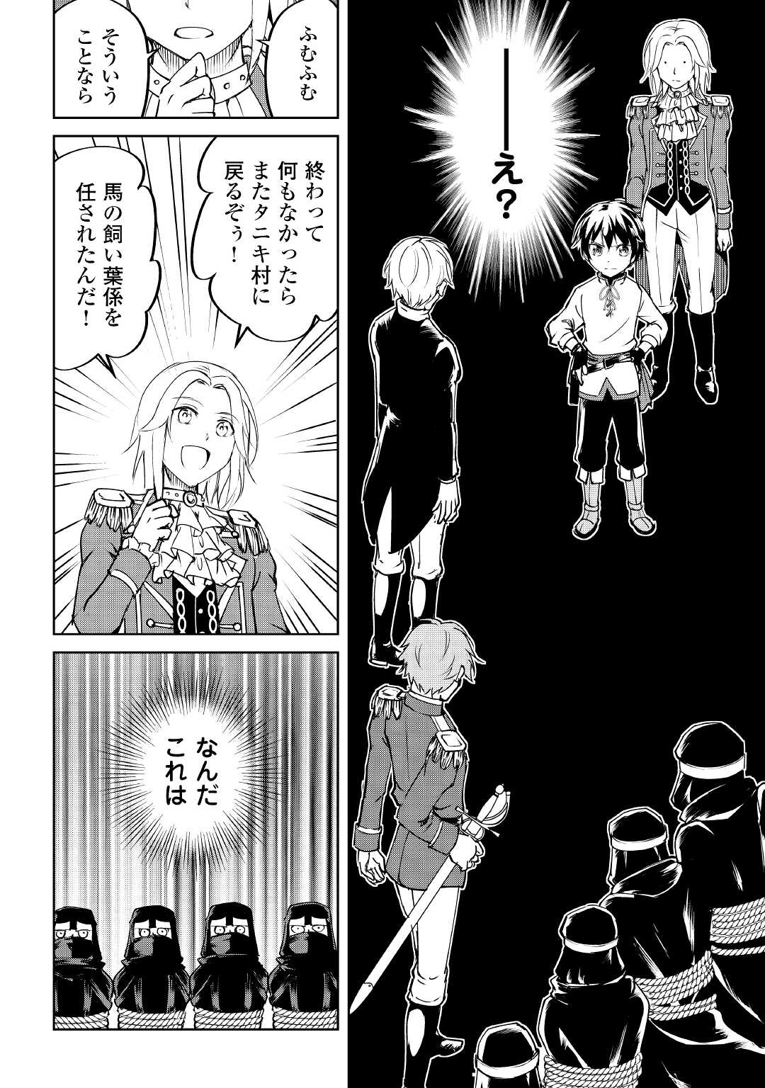 FREE LIFE OF A LEISURELY OTHERWORLDLY PERSON – I’M NOT A HERO, SO I’LL DO WHATEVER I WANT - raw - Chapter 9 - https://jpdd.ccdd.to/JPDD/freelifeofaleisurelyotherworldlypersonimnotaherosoilldowhateveriwant/219152/14qbfm1zdzi.jpg
