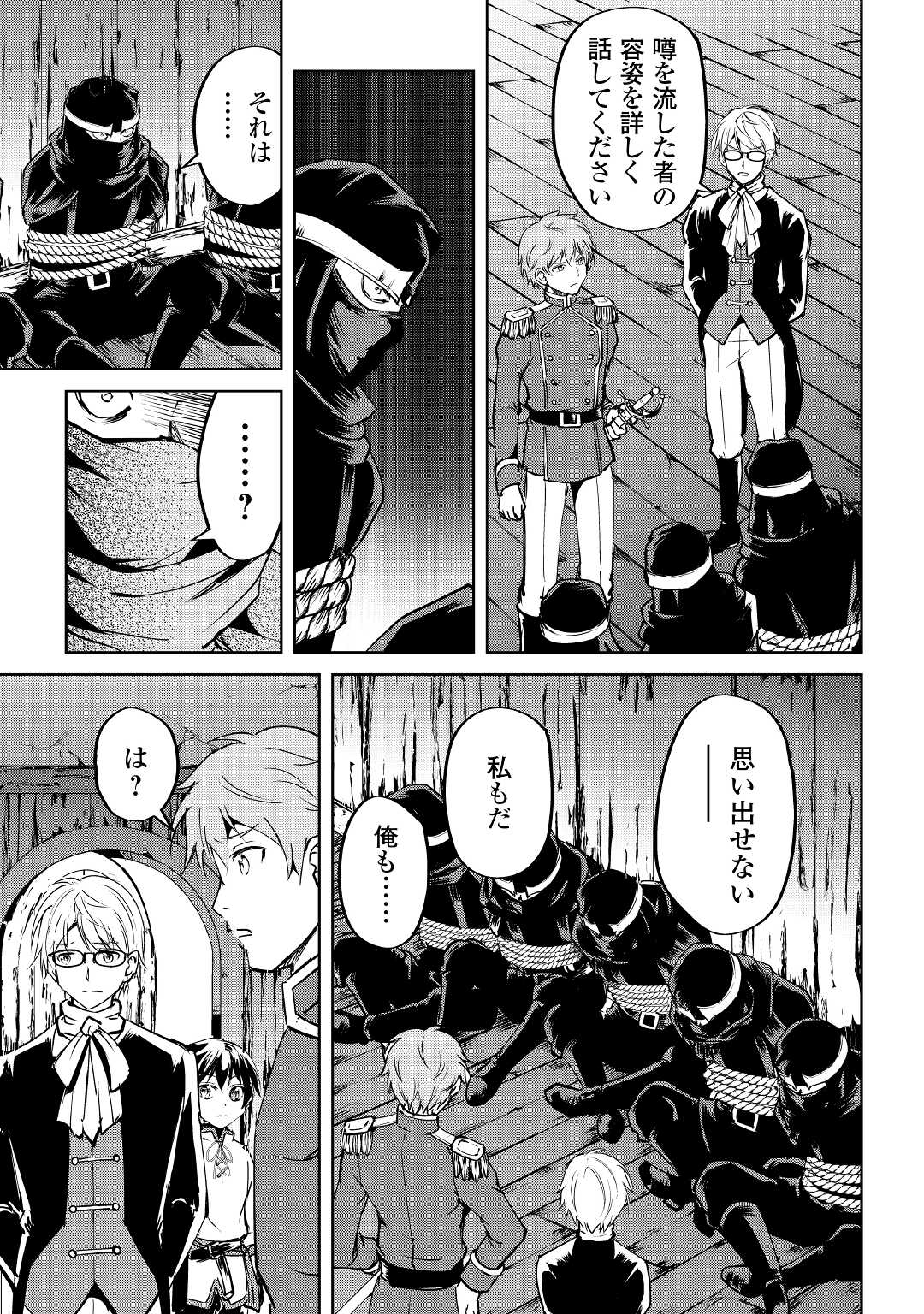FREE LIFE OF A LEISURELY OTHERWORLDLY PERSON – I’M NOT A HERO, SO I’LL DO WHATEVER I WANT - raw - Chapter 9 - https://jpdd.ccdd.to/JPDD/freelifeofaleisurelyotherworldlypersonimnotaherosoilldowhateveriwant/219152/2bpj0ixgxy3.jpg