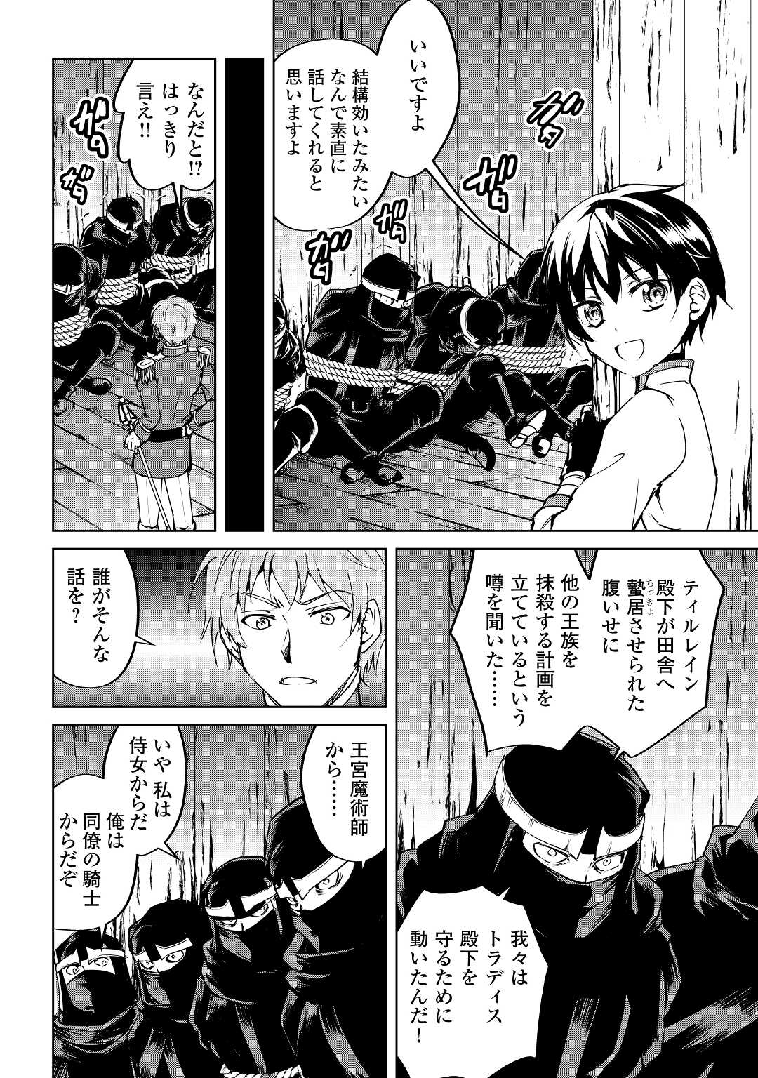 FREE LIFE OF A LEISURELY OTHERWORLDLY PERSON – I’M NOT A HERO, SO I’LL DO WHATEVER I WANT - raw - Chapter 9 - https://jpdd.ccdd.to/JPDD/freelifeofaleisurelyotherworldlypersonimnotaherosoilldowhateveriwant/219152/3cslpozsmh0.jpg
