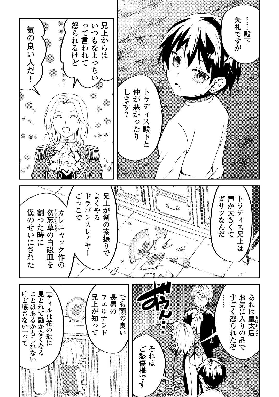 FREE LIFE OF A LEISURELY OTHERWORLDLY PERSON – I’M NOT A HERO, SO I’LL DO WHATEVER I WANT - raw - Chapter 9 - https://jpdd.ccdd.to/JPDD/freelifeofaleisurelyotherworldlypersonimnotaherosoilldowhateveriwant/219152/cmernpduniu.jpg