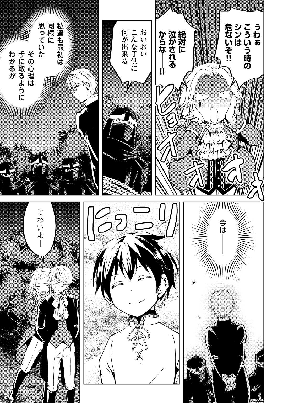 FREE LIFE OF A LEISURELY OTHERWORLDLY PERSON – I’M NOT A HERO, SO I’LL DO WHATEVER I WANT - raw - Chapter 9 - https://jpdd.ccdd.to/JPDD/freelifeofaleisurelyotherworldlypersonimnotaherosoilldowhateveriwant/219152/csy2xt10dnr.jpg