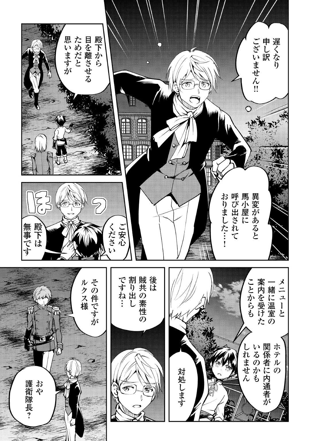 FREE LIFE OF A LEISURELY OTHERWORLDLY PERSON – I’M NOT A HERO, SO I’LL DO WHATEVER I WANT - raw - Chapter 9 - https://jpdd.ccdd.to/JPDD/freelifeofaleisurelyotherworldlypersonimnotaherosoilldowhateveriwant/219152/e3fiet332b2.jpg