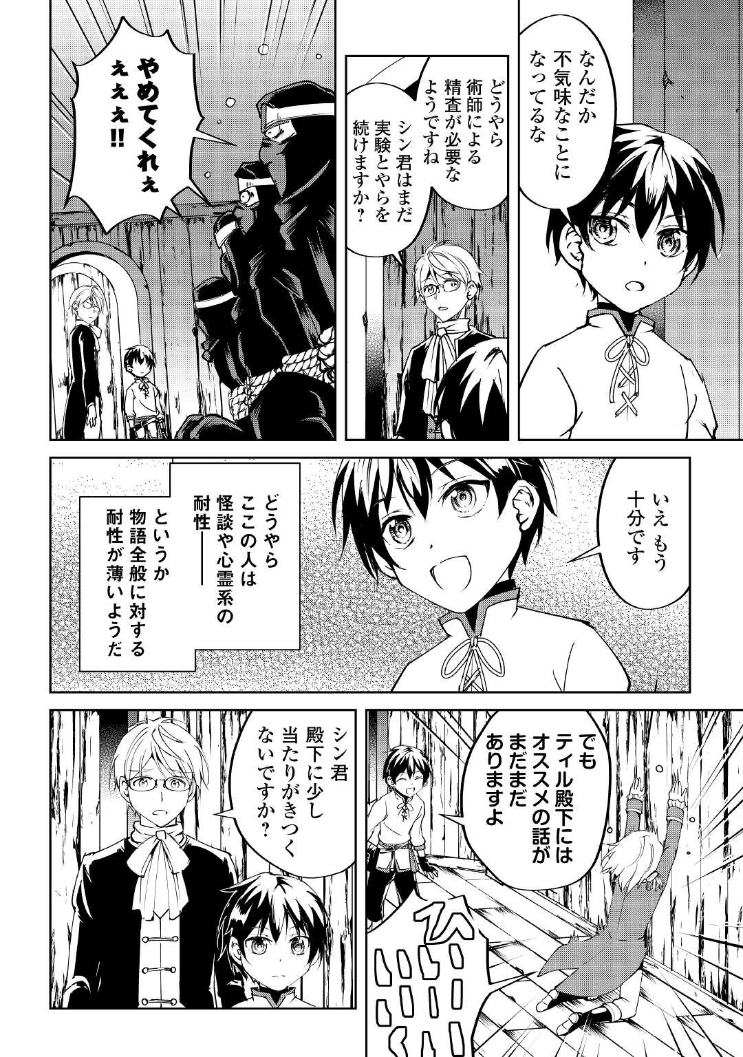 FREE LIFE OF A LEISURELY OTHERWORLDLY PERSON – I’M NOT A HERO, SO I’LL DO WHATEVER I WANT - raw - Chapter 9 - https://jpdd.ccdd.to/JPDD/freelifeofaleisurelyotherworldlypersonimnotaherosoilldowhateveriwant/219152/gzzzla4wi2a.jpg