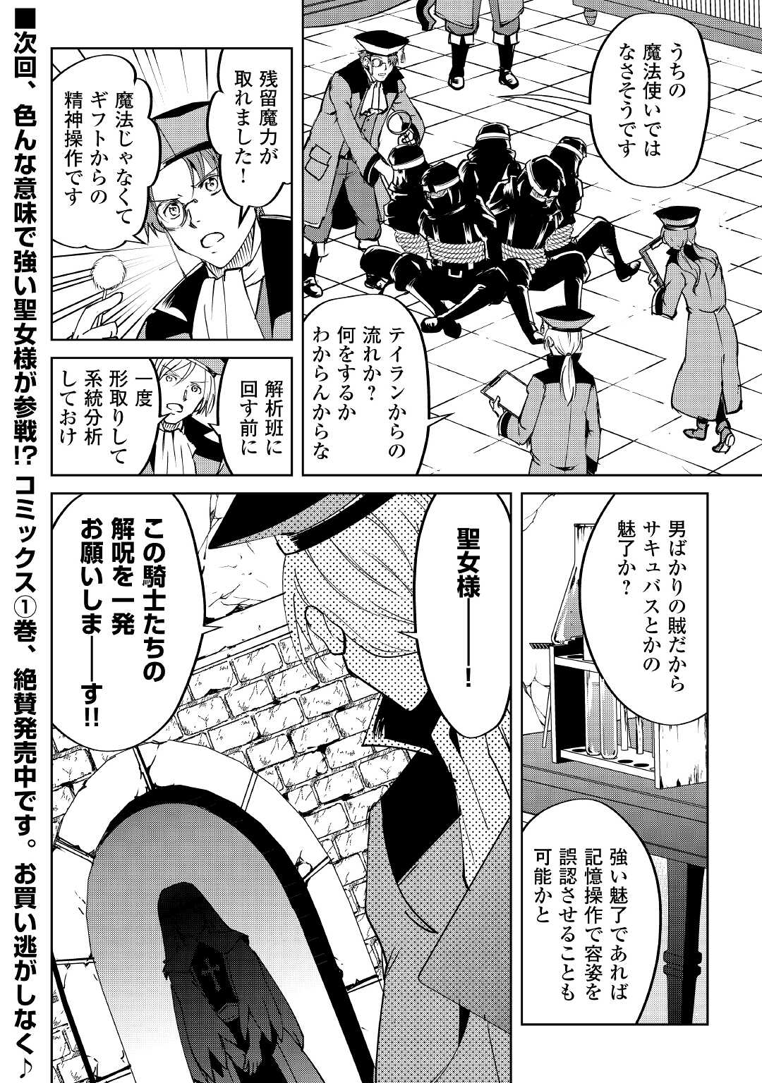 FREE LIFE OF A LEISURELY OTHERWORLDLY PERSON – I’M NOT A HERO, SO I’LL DO WHATEVER I WANT - raw - Chapter 9 - https://jpdd.ccdd.to/JPDD/freelifeofaleisurelyotherworldlypersonimnotaherosoilldowhateveriwant/219152/kexx4k1ux1s.jpg