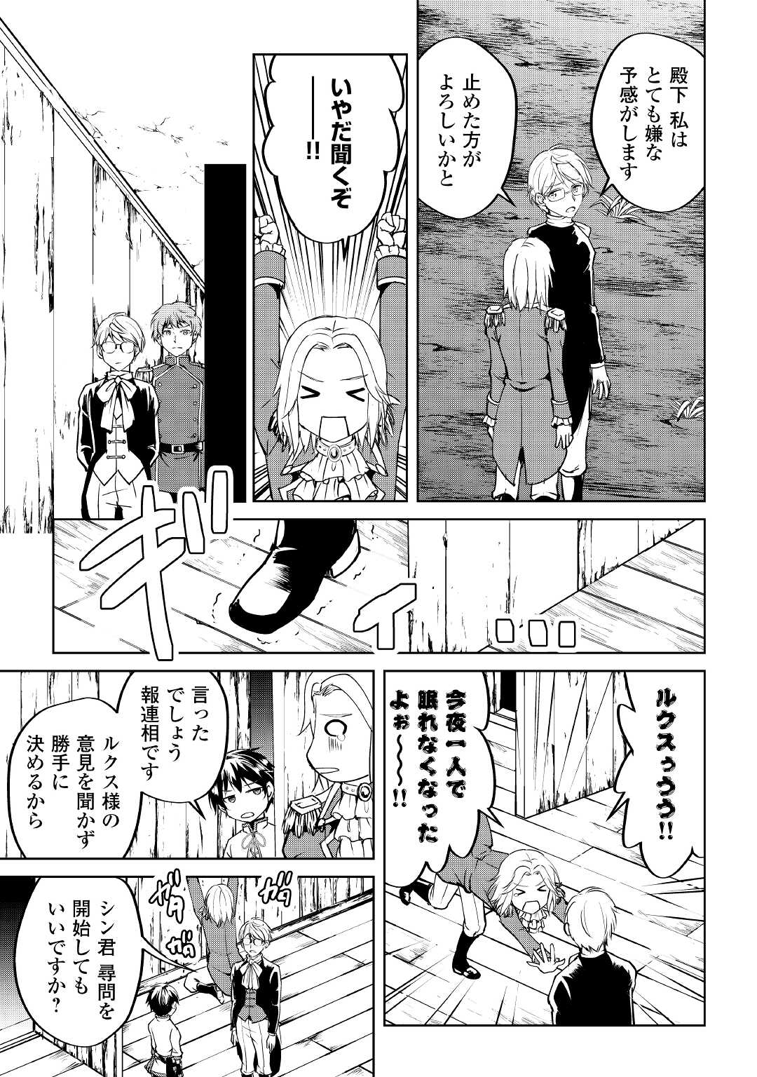 FREE LIFE OF A LEISURELY OTHERWORLDLY PERSON – I’M NOT A HERO, SO I’LL DO WHATEVER I WANT - raw - Chapter 9 - https://jpdd.ccdd.to/JPDD/freelifeofaleisurelyotherworldlypersonimnotaherosoilldowhateveriwant/219152/lnka5oaasb1.jpg