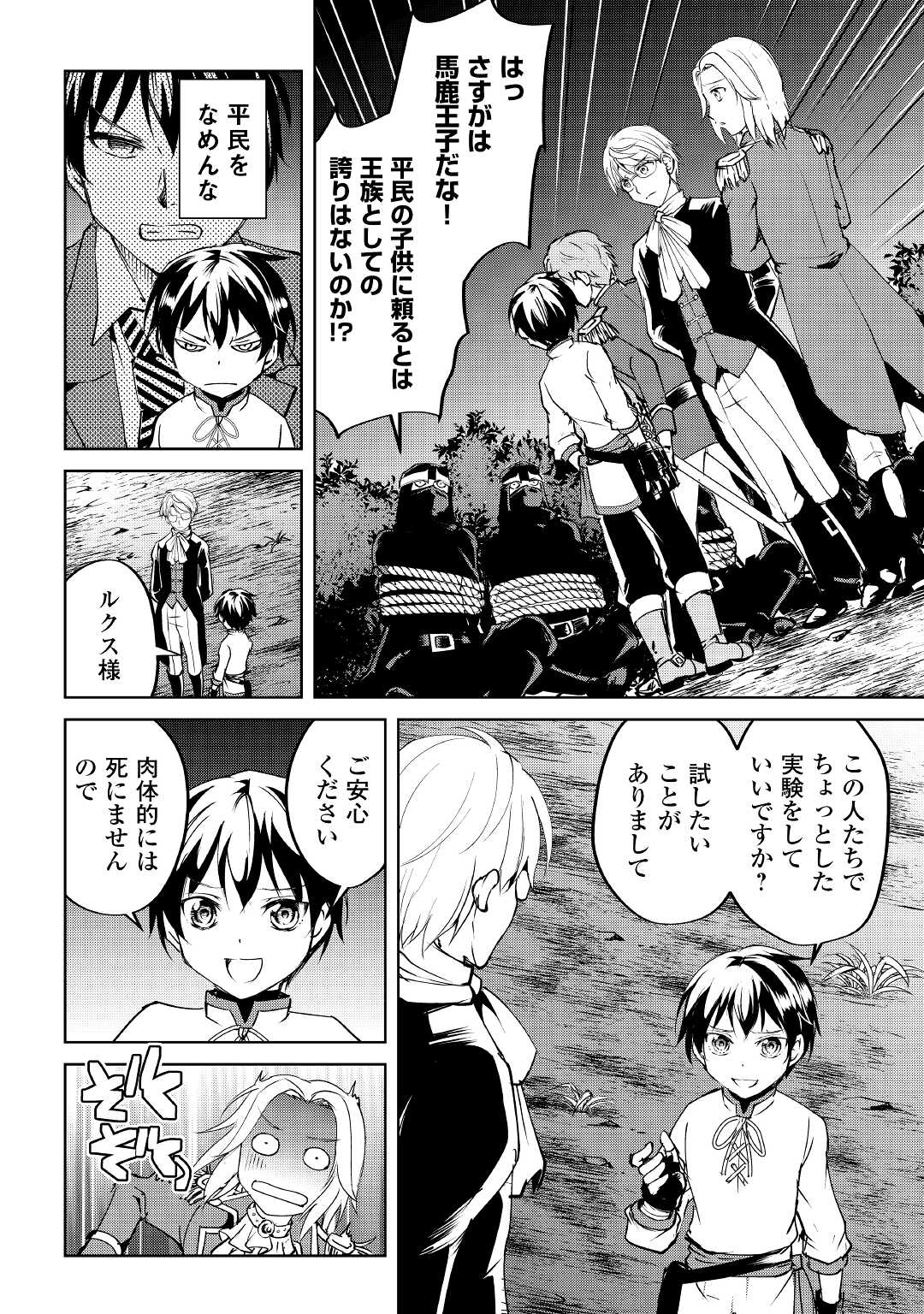 FREE LIFE OF A LEISURELY OTHERWORLDLY PERSON – I’M NOT A HERO, SO I’LL DO WHATEVER I WANT - raw - Chapter 9 - https://jpdd.ccdd.to/JPDD/freelifeofaleisurelyotherworldlypersonimnotaherosoilldowhateveriwant/219152/n1twb1ps21x.jpg