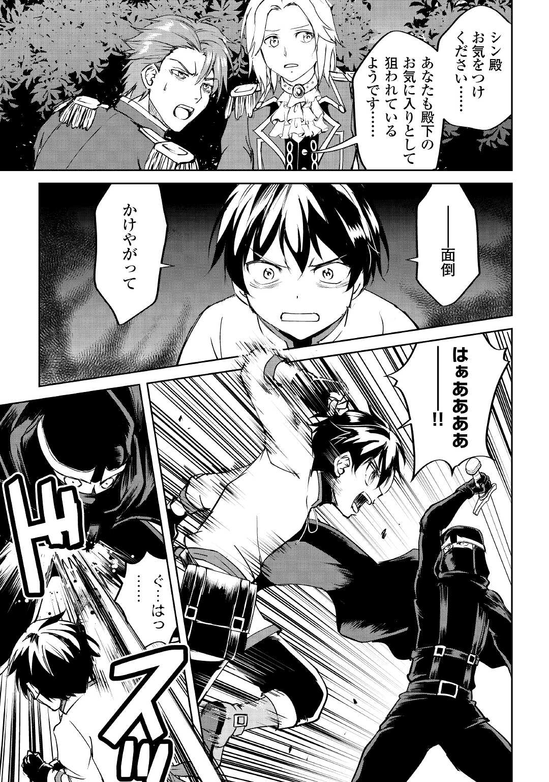 FREE LIFE OF A LEISURELY OTHERWORLDLY PERSON – I’M NOT A HERO, SO I’LL DO WHATEVER I WANT - raw - Chapter 9 - https://jpdd.ccdd.to/JPDD/freelifeofaleisurelyotherworldlypersonimnotaherosoilldowhateveriwant/219152/nciogtphslr.jpg