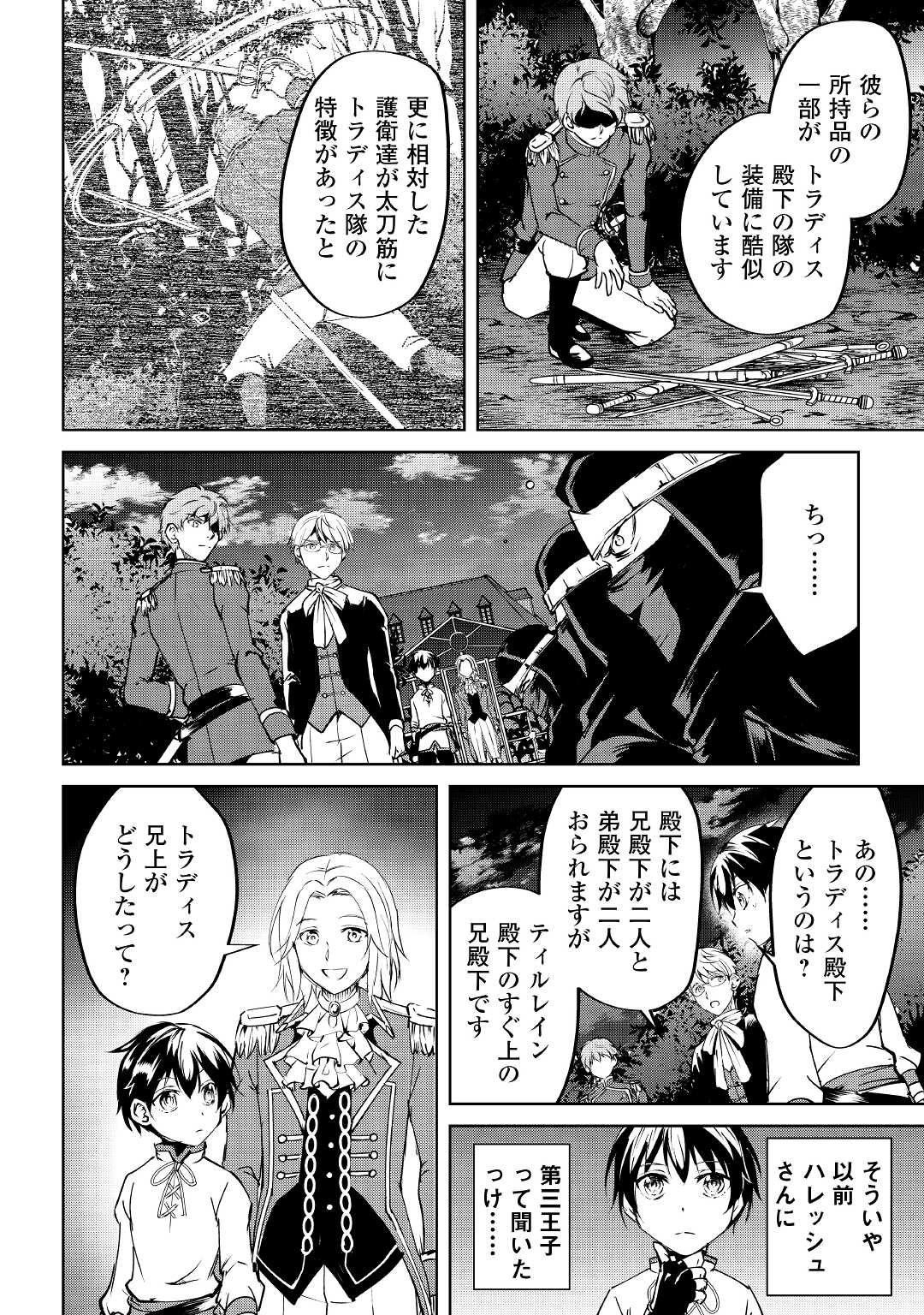 FREE LIFE OF A LEISURELY OTHERWORLDLY PERSON – I’M NOT A HERO, SO I’LL DO WHATEVER I WANT - raw - Chapter 9 - https://jpdd.ccdd.to/JPDD/freelifeofaleisurelyotherworldlypersonimnotaherosoilldowhateveriwant/219152/pyofsex3kuz.jpg