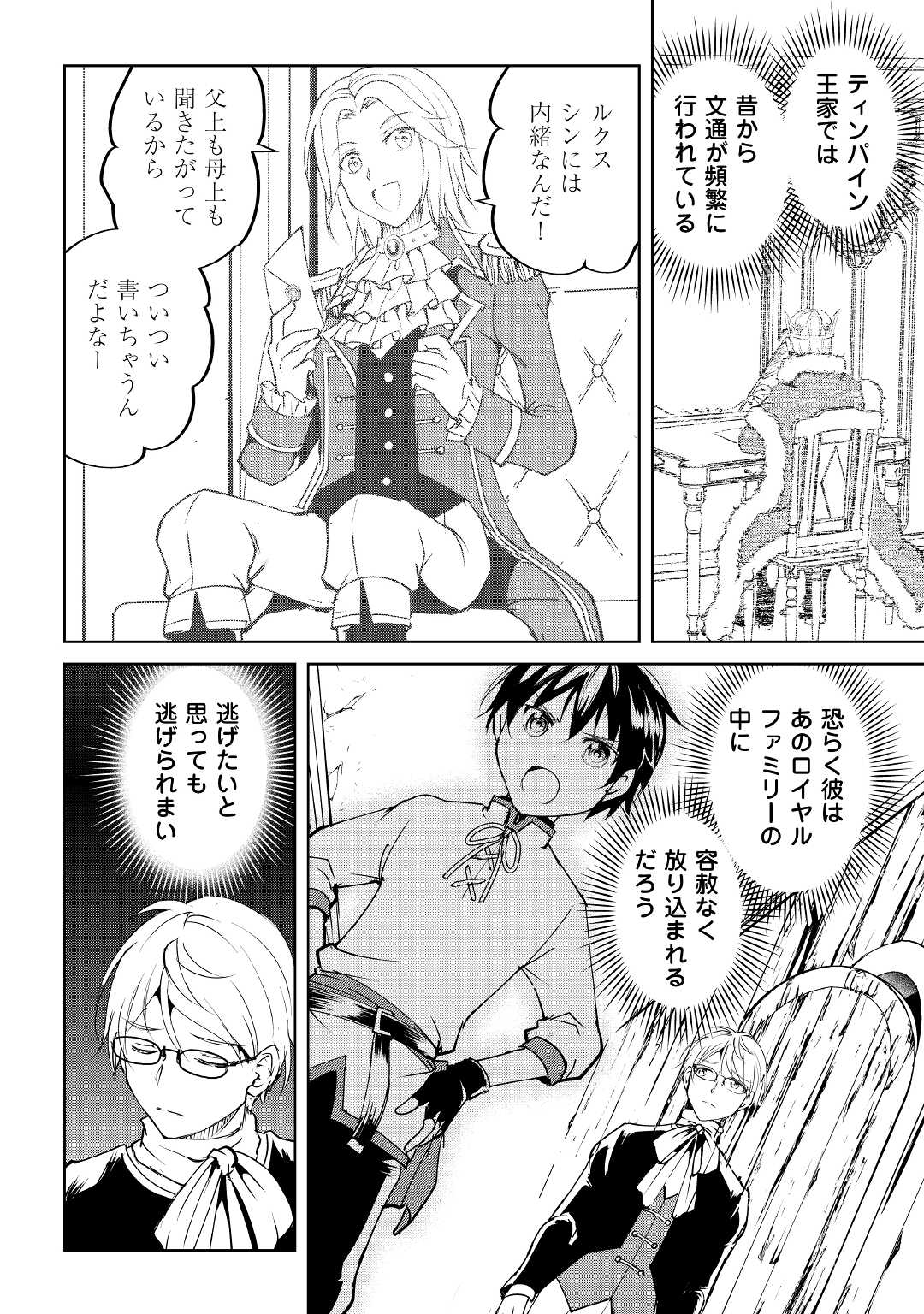 FREE LIFE OF A LEISURELY OTHERWORLDLY PERSON – I’M NOT A HERO, SO I’LL DO WHATEVER I WANT - raw - Chapter 9 - https://jpdd.ccdd.to/JPDD/freelifeofaleisurelyotherworldlypersonimnotaherosoilldowhateveriwant/219152/qqg4wwm2at3.jpg