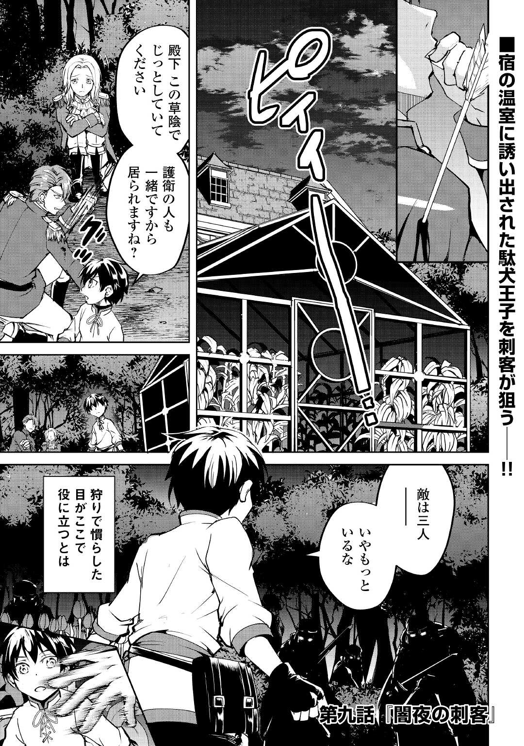 FREE LIFE OF A LEISURELY OTHERWORLDLY PERSON – I’M NOT A HERO, SO I’LL DO WHATEVER I WANT - raw - Chapter 9 - https://jpdd.ccdd.to/JPDD/freelifeofaleisurelyotherworldlypersonimnotaherosoilldowhateveriwant/219152/rsiozmaftct.jpg