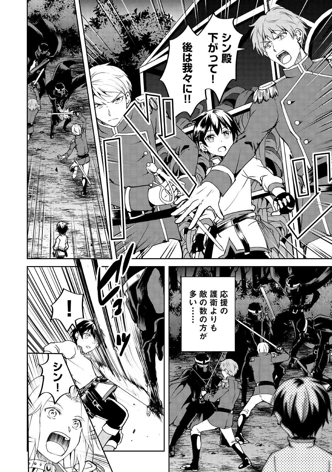 FREE LIFE OF A LEISURELY OTHERWORLDLY PERSON – I’M NOT A HERO, SO I’LL DO WHATEVER I WANT - raw - Chapter 9 - https://jpdd.ccdd.to/JPDD/freelifeofaleisurelyotherworldlypersonimnotaherosoilldowhateveriwant/219152/sz4t3lzqoax.jpg