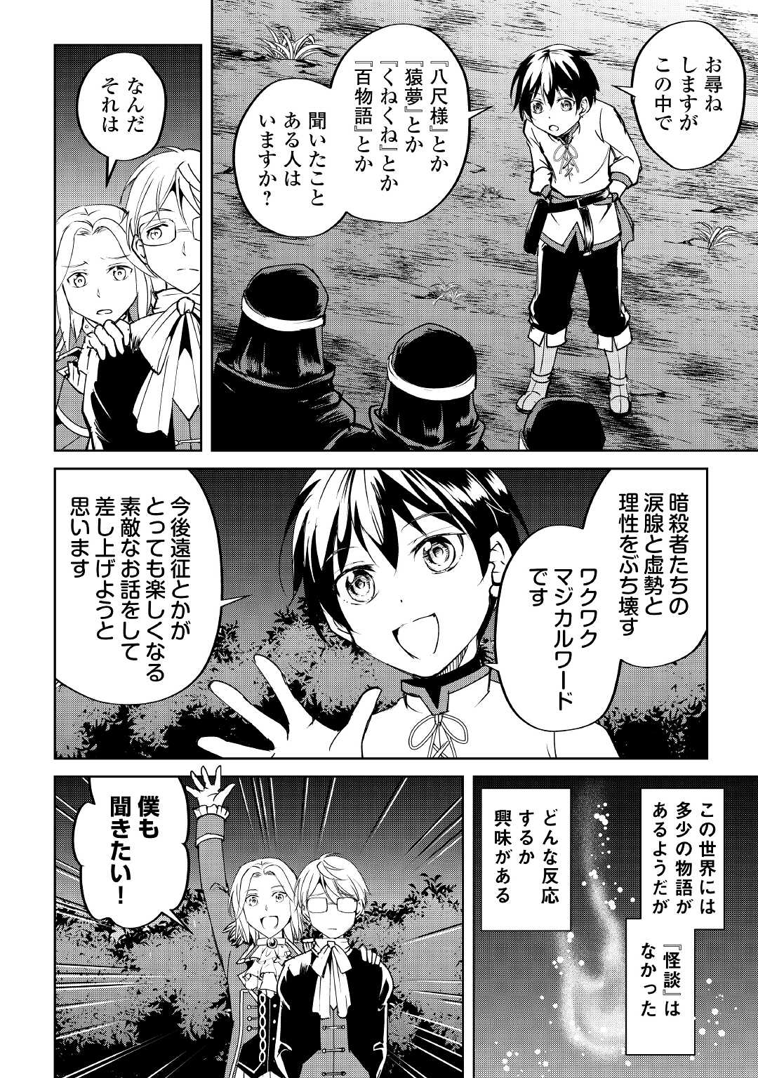 FREE LIFE OF A LEISURELY OTHERWORLDLY PERSON – I’M NOT A HERO, SO I’LL DO WHATEVER I WANT - raw - Chapter 9 - https://jpdd.ccdd.to/JPDD/freelifeofaleisurelyotherworldlypersonimnotaherosoilldowhateveriwant/219152/twnyl2rpfyq.jpg