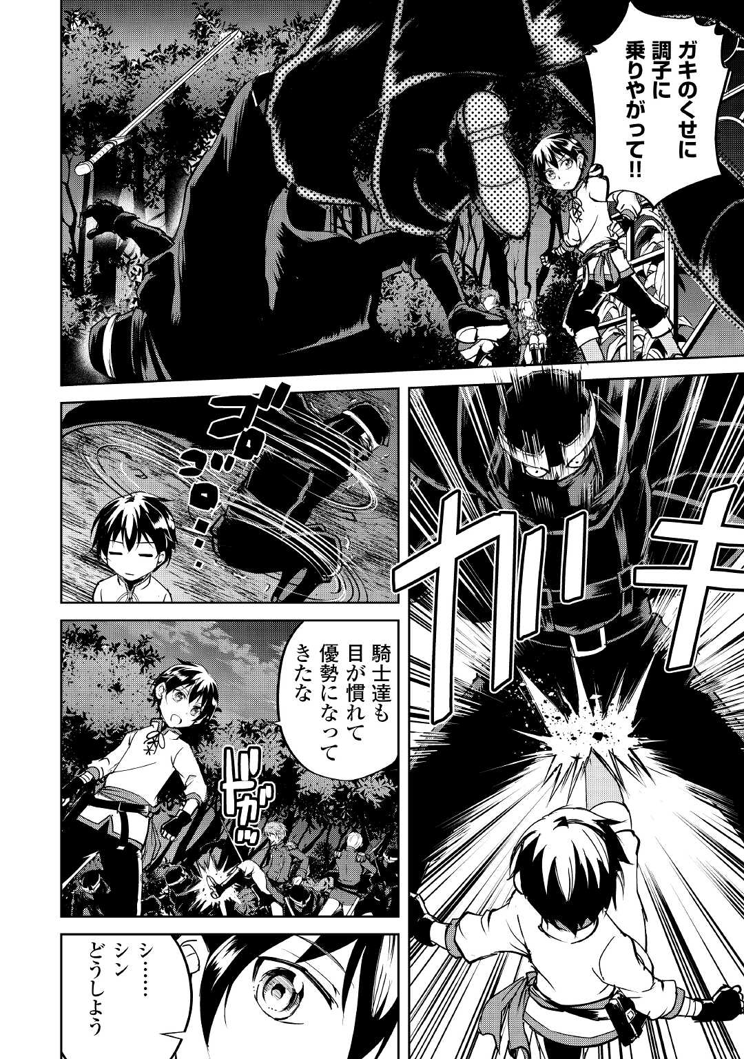 FREE LIFE OF A LEISURELY OTHERWORLDLY PERSON – I’M NOT A HERO, SO I’LL DO WHATEVER I WANT - raw - Chapter 9 - https://jpdd.ccdd.to/JPDD/freelifeofaleisurelyotherworldlypersonimnotaherosoilldowhateveriwant/219152/usa2acftarh.jpg
