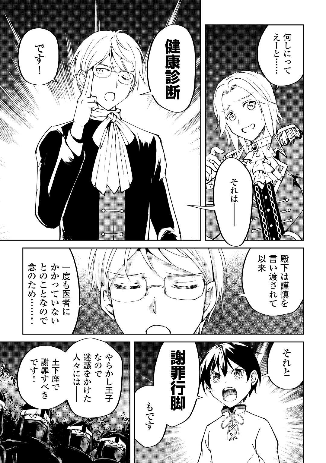 FREE LIFE OF A LEISURELY OTHERWORLDLY PERSON – I’M NOT A HERO, SO I’LL DO WHATEVER I WANT - raw - Chapter 9 - https://jpdd.ccdd.to/JPDD/freelifeofaleisurelyotherworldlypersonimnotaherosoilldowhateveriwant/219152/ut023xuae4y.jpg