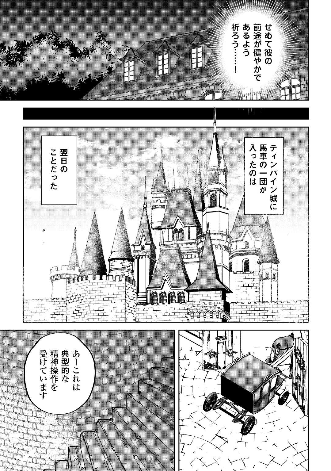 FREE LIFE OF A LEISURELY OTHERWORLDLY PERSON – I’M NOT A HERO, SO I’LL DO WHATEVER I WANT - raw - Chapter 9 - https://jpdd.ccdd.to/JPDD/freelifeofaleisurelyotherworldlypersonimnotaherosoilldowhateveriwant/219152/wb4tjdne523.jpg