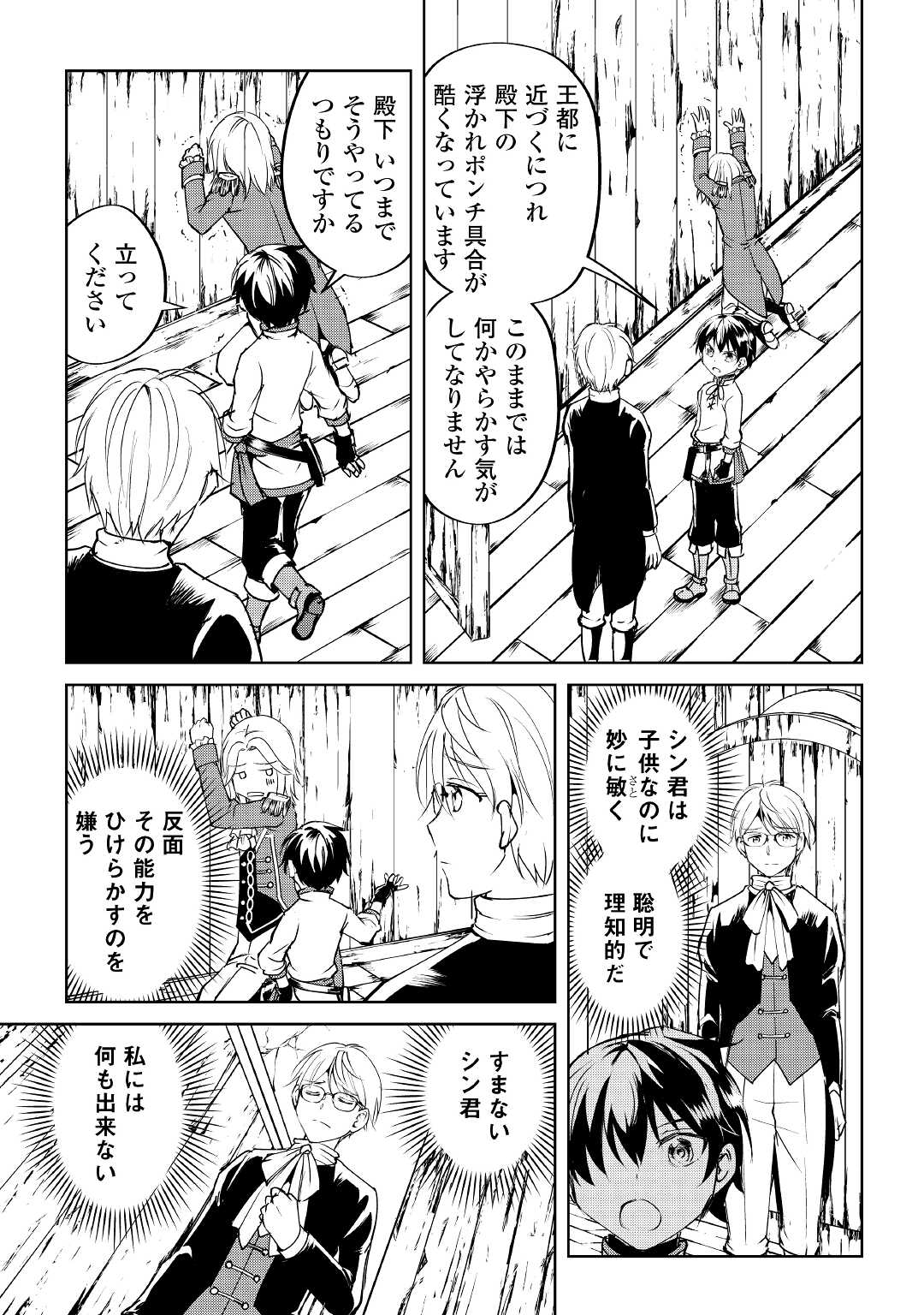 FREE LIFE OF A LEISURELY OTHERWORLDLY PERSON – I’M NOT A HERO, SO I’LL DO WHATEVER I WANT - raw - Chapter 9 - https://jpdd.ccdd.to/JPDD/freelifeofaleisurelyotherworldlypersonimnotaherosoilldowhateveriwant/219152/wcsh1a5j4zn.jpg