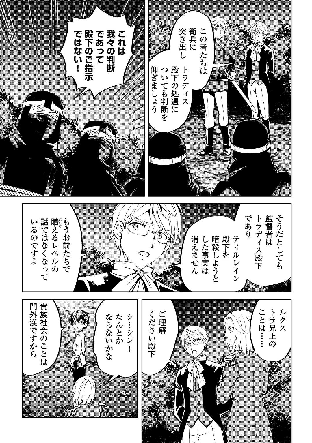 FREE LIFE OF A LEISURELY OTHERWORLDLY PERSON – I’M NOT A HERO, SO I’LL DO WHATEVER I WANT - raw - Chapter 9 - https://jpdd.ccdd.to/JPDD/freelifeofaleisurelyotherworldlypersonimnotaherosoilldowhateveriwant/219152/wkhxrti54ns.jpg