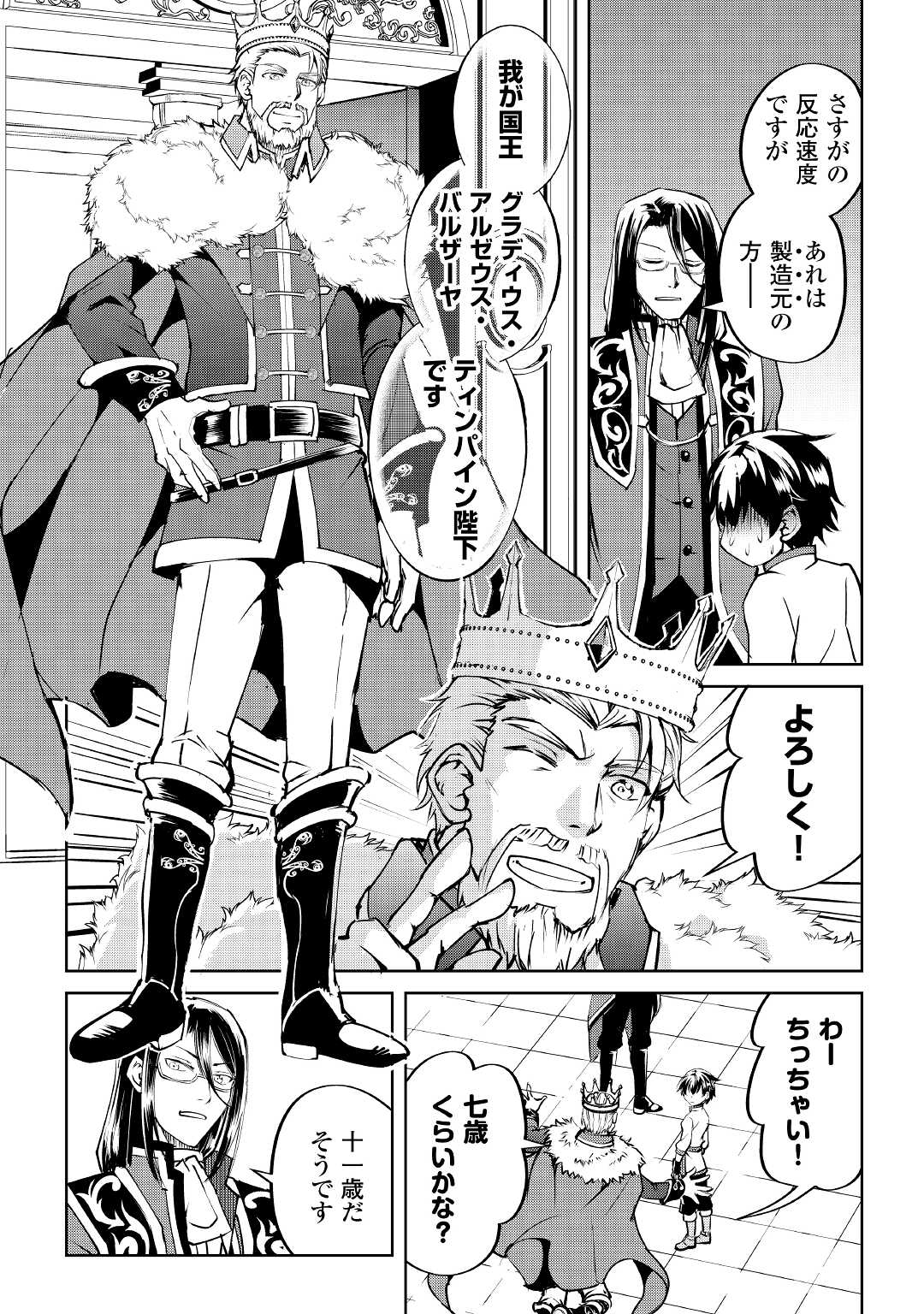 FREE LIFE OF A LEISURELY OTHERWORLDLY PERSON – I’M NOT A HERO, SO I’LL DO WHATEVER I WANT - raw - Chapter 10 - https://jpdd.ccdd.to/JPDD/freelifeofaleisurelyotherworldlypersonimnotaherosoilldowhateveriwant/221985/0a5j0dkb14r.jpg