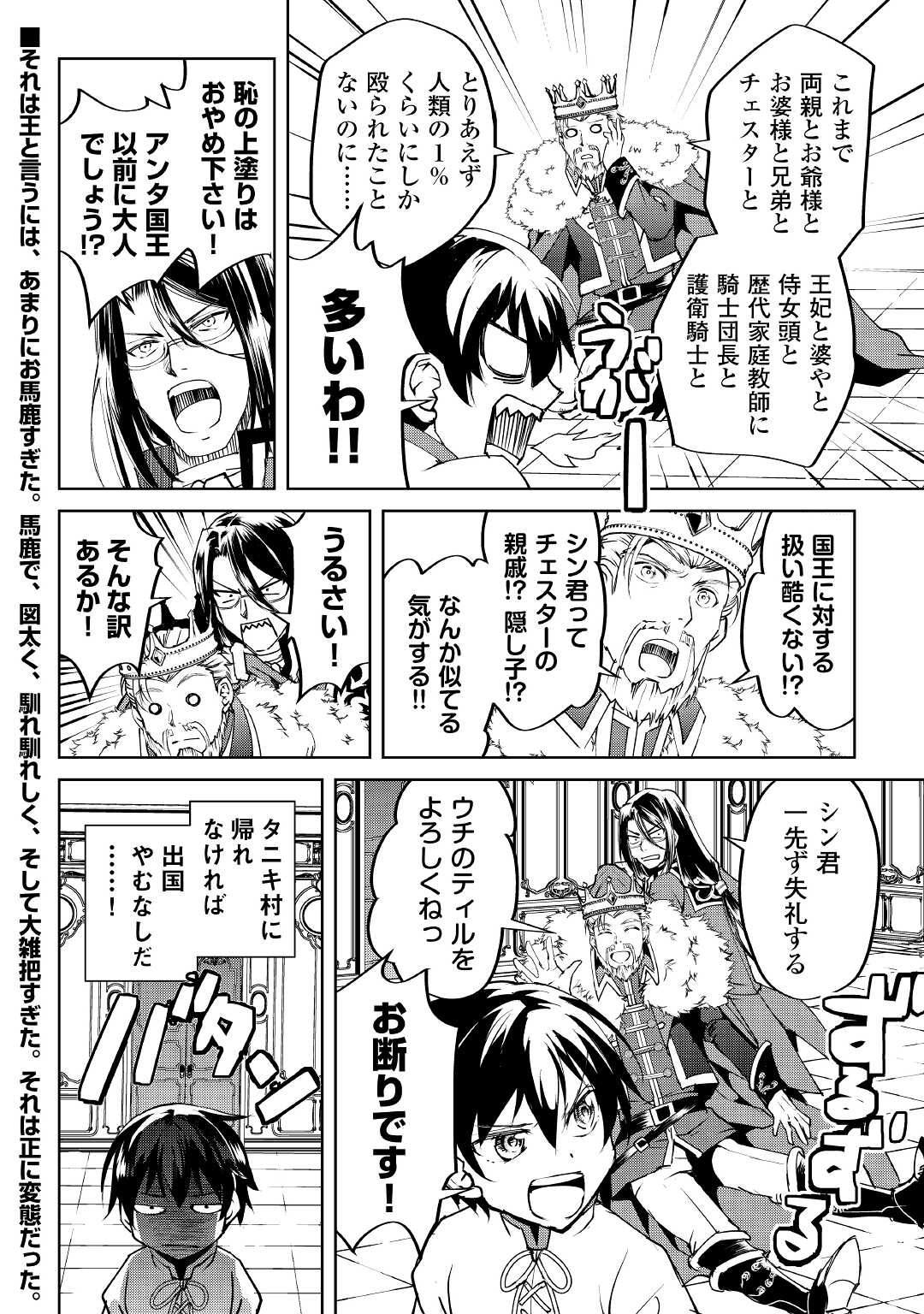 FREE LIFE OF A LEISURELY OTHERWORLDLY PERSON – I’M NOT A HERO, SO I’LL DO WHATEVER I WANT - raw - Chapter 10 - https://jpdd.ccdd.to/JPDD/freelifeofaleisurelyotherworldlypersonimnotaherosoilldowhateveriwant/221985/42strtp0bf4.jpg