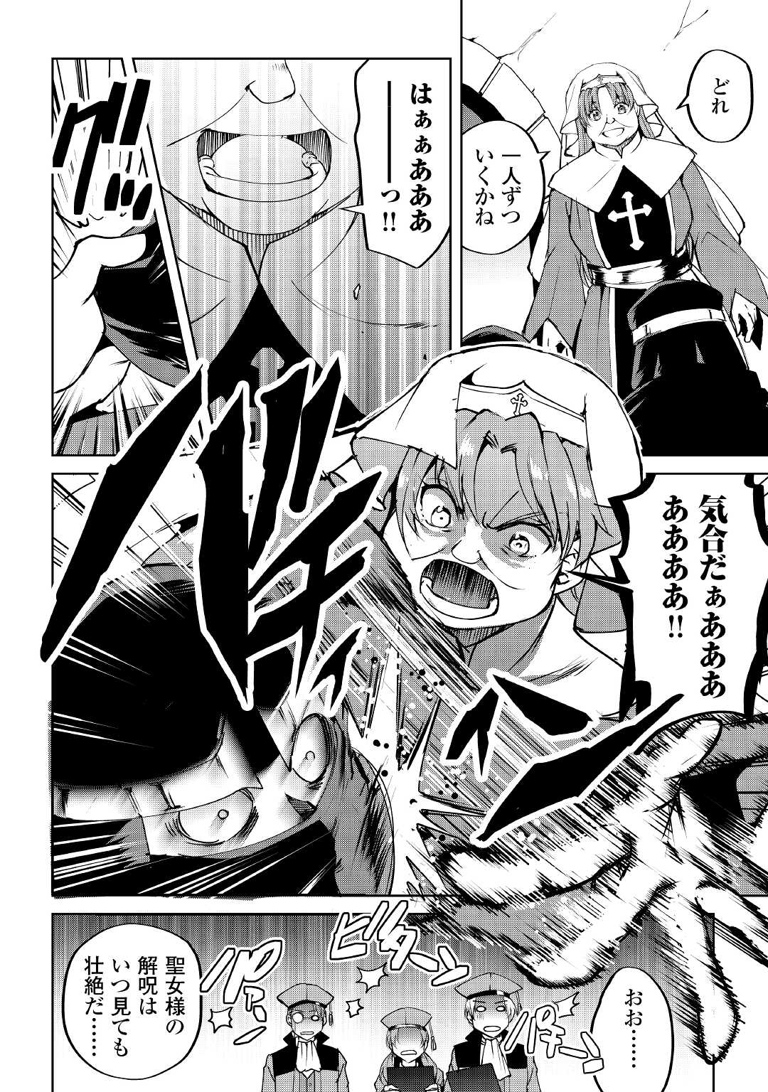 FREE LIFE OF A LEISURELY OTHERWORLDLY PERSON – I’M NOT A HERO, SO I’LL DO WHATEVER I WANT - raw - Chapter 10 - https://jpdd.ccdd.to/JPDD/freelifeofaleisurelyotherworldlypersonimnotaherosoilldowhateveriwant/221985/5ayqnacqa0l.jpg