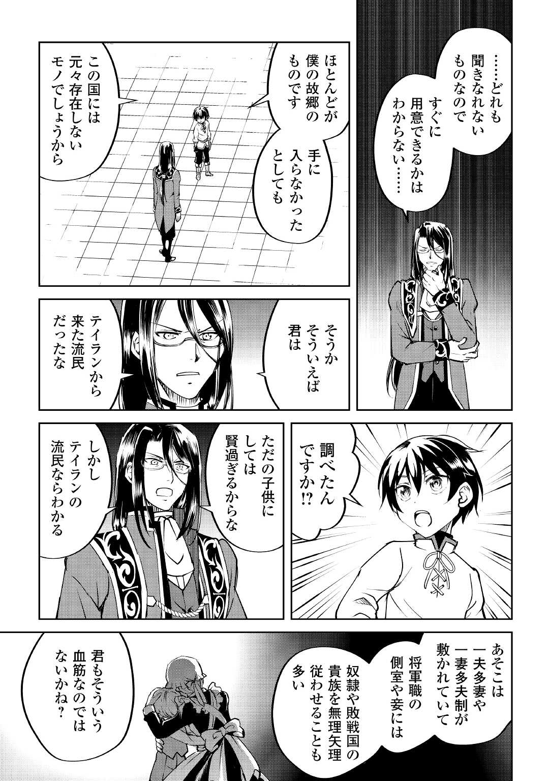 FREE LIFE OF A LEISURELY OTHERWORLDLY PERSON – I’M NOT A HERO, SO I’LL DO WHATEVER I WANT - raw - Chapter 10 - https://jpdd.ccdd.to/JPDD/freelifeofaleisurelyotherworldlypersonimnotaherosoilldowhateveriwant/221985/aztykrvaxmp.jpg