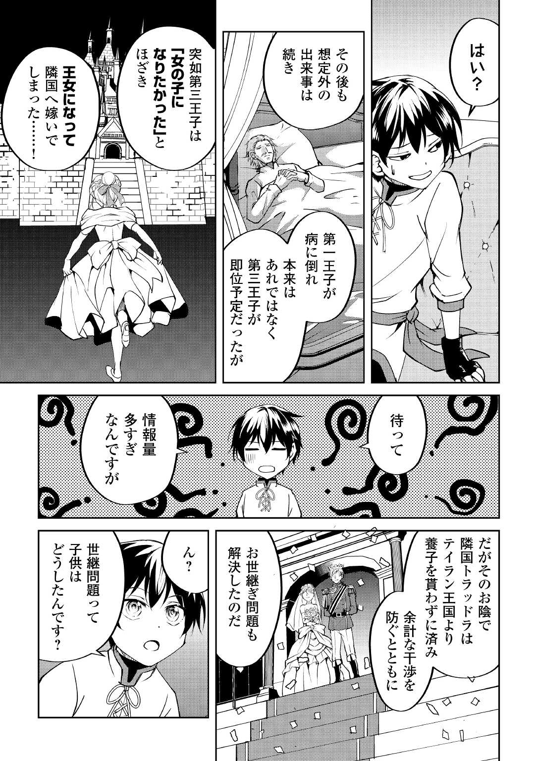 FREE LIFE OF A LEISURELY OTHERWORLDLY PERSON – I’M NOT A HERO, SO I’LL DO WHATEVER I WANT - raw - Chapter 10 - https://jpdd.ccdd.to/JPDD/freelifeofaleisurelyotherworldlypersonimnotaherosoilldowhateveriwant/221985/cfrc4yzn4et.jpg