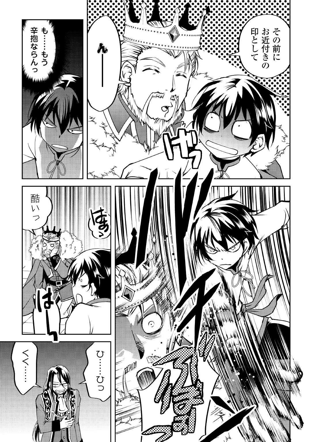 FREE LIFE OF A LEISURELY OTHERWORLDLY PERSON – I’M NOT A HERO, SO I’LL DO WHATEVER I WANT - raw - Chapter 10 - https://jpdd.ccdd.to/JPDD/freelifeofaleisurelyotherworldlypersonimnotaherosoilldowhateveriwant/221985/criiflxefry.jpg