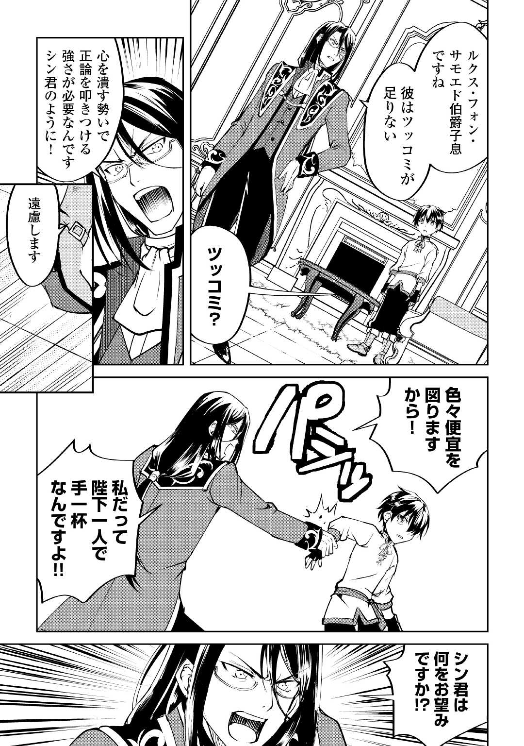 FREE LIFE OF A LEISURELY OTHERWORLDLY PERSON – I’M NOT A HERO, SO I’LL DO WHATEVER I WANT - raw - Chapter 10 - https://jpdd.ccdd.to/JPDD/freelifeofaleisurelyotherworldlypersonimnotaherosoilldowhateveriwant/221985/ewlq33rftgj.jpg