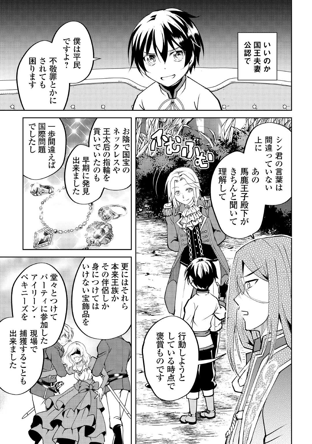 FREE LIFE OF A LEISURELY OTHERWORLDLY PERSON – I’M NOT A HERO, SO I’LL DO WHATEVER I WANT - raw - Chapter 10 - https://jpdd.ccdd.to/JPDD/freelifeofaleisurelyotherworldlypersonimnotaherosoilldowhateveriwant/221985/gg2wwbeebf1.jpg